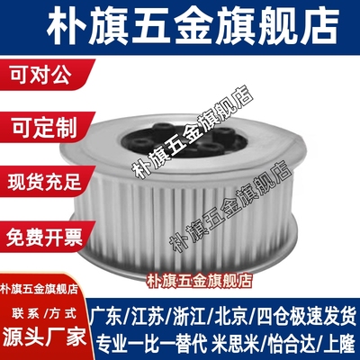 替代型同步带轮齿形轮ATP BTP KTP MTP MTPB XL025/031/037/050