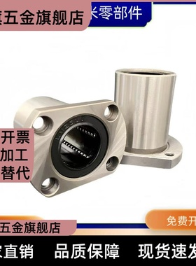 替米思米LHFC/LHFCW6/8/10/12/13/16/20/25/30LBFC LBFCN直线轴承