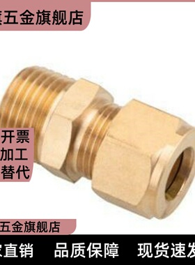 铜管接头 直管DKNTL DKNT6/8/10-1/2/3/4