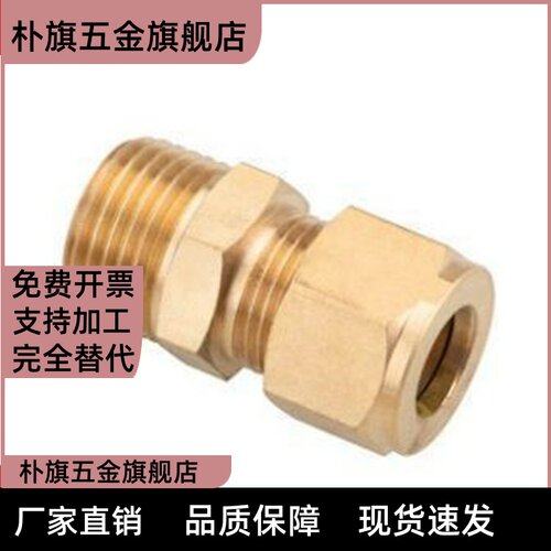 铜管接头 直管DKNTL DKNT6/8/10-1/2/3/4