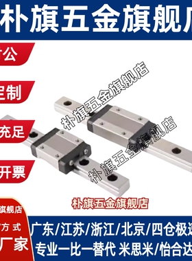 现货 直线导轨滑块SRS/5/7/9/12/15/20/25M/XN/WM/WN/XGM/N/GM