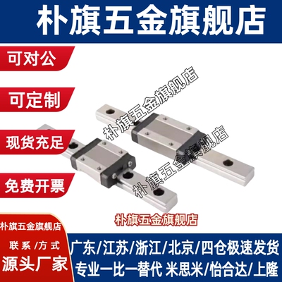 现货 直线导轨滑块SRS/5/7/9/12/15/20/25M/XN/WM/WN/XGM/N/GM