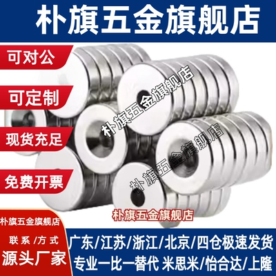 NHXCCH8-3 NHXCCH10-3 NHXCCH12-4.5 NHXCCH15-5 NHXCCH10-4磁铁