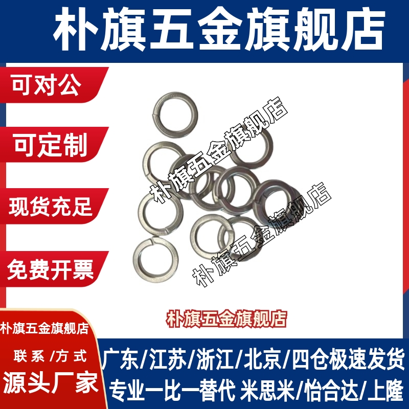 金属垫圈 UAC01-D4-V2-T1/UAC01-D10-V8-T1.5/D12-V6/3-T6/3/4/7