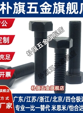 STRCB 8/M10/M12 限位螺栓 细牙调整止动螺栓 PBH21