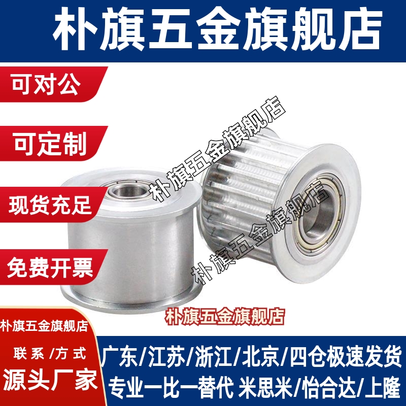 同怡合达圆弧齿F同步轮 EF41B/EB42/EBF43/EBF52/EBF53-S3M150