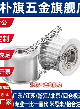 同怡合达圆弧齿F同步轮 EF41B/EB42/EBF43/EBF52/EBF53-S3M150