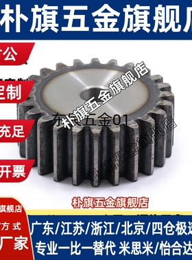 直齿轮45钢不锈钢1.5模B型VNJ03 VNJ43 VNJ31 VNJ51 01 02