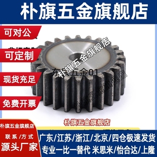 直齿轮45钢不锈钢1.5模B型VNJ03 VNJ51 VNJ31 VNJ43