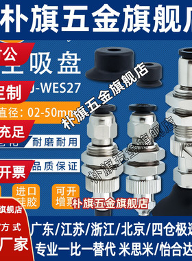 J-WES26-d20真空吸盘J-WEP06-d2吸嘴J-WES27黑色硅胶防静电