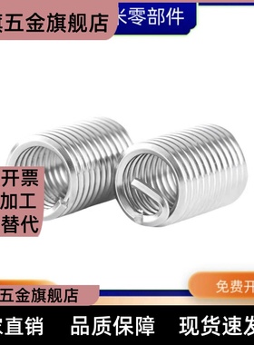 美国Helicoil紧固件不锈钢螺套螺纹护套钢丝套1084-5CN075卡扣M5