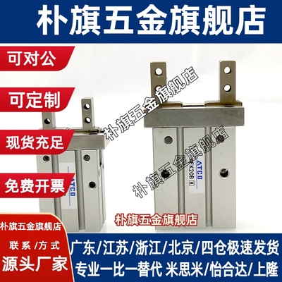 气动手指气缸HFZ HFK-6B 10B 16B 20B 25B 32B 40B侧面安装型夹具