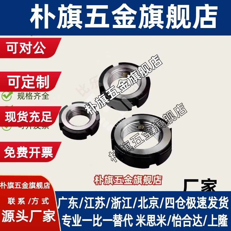 精密锁紧螺母 PLN PLNY 8 10 12 15 17 20 25 30 35 40 45 50