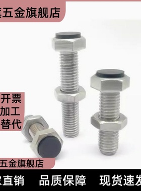 不锈钢带聚缩醛止动螺栓型 缓冲器止动螺栓PSST6-20/30/40/50