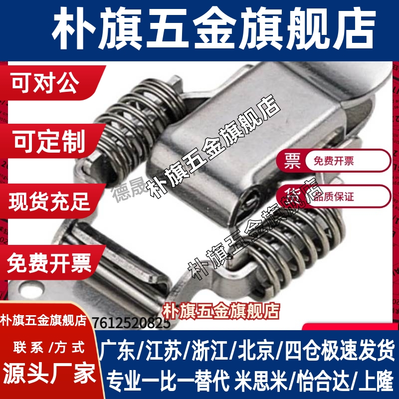 PKBSA 不锈钢弹簧卡 高品质搭扣 库存销售