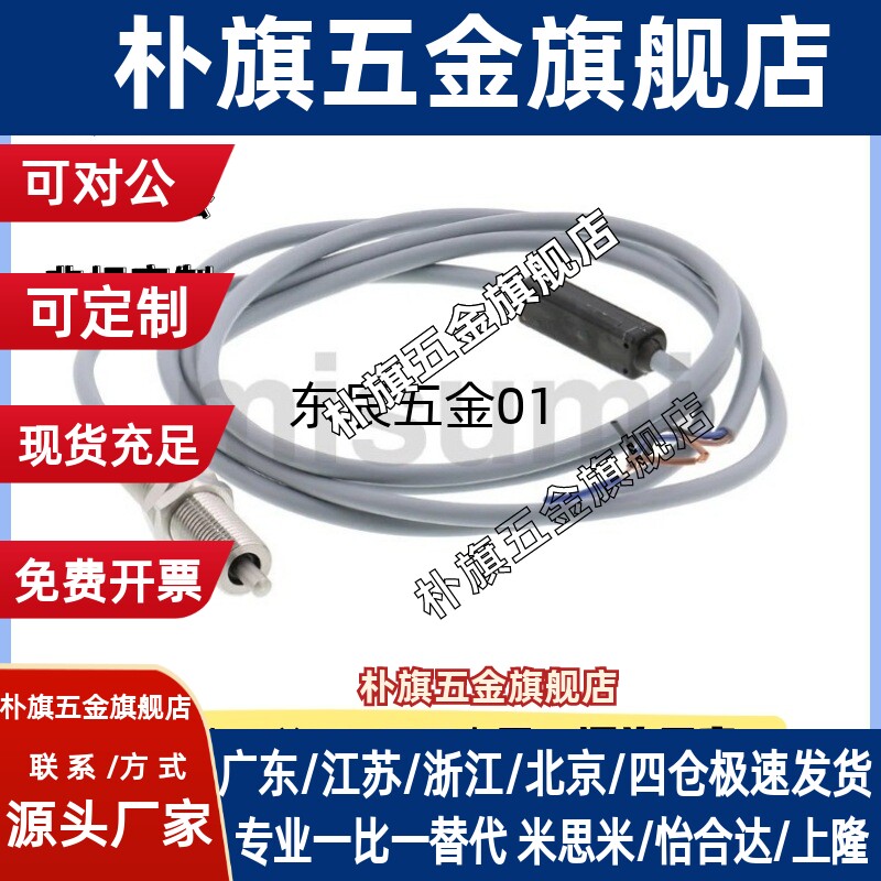 无接点定位开关  螺栓型 MSNC MSNCB MSNCBD MSNCD1.5/1.2/3