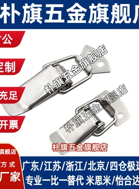 304不锈钢搭扣弹簧箱扣 HFQ16/HFQ21/HFQ22-18/22/24/28/44/56/66