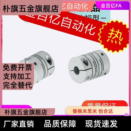 CPSCN12-16 20CPSS25CPL32 40-CPS5/6/8/10联轴器11/15CPLCN14/19