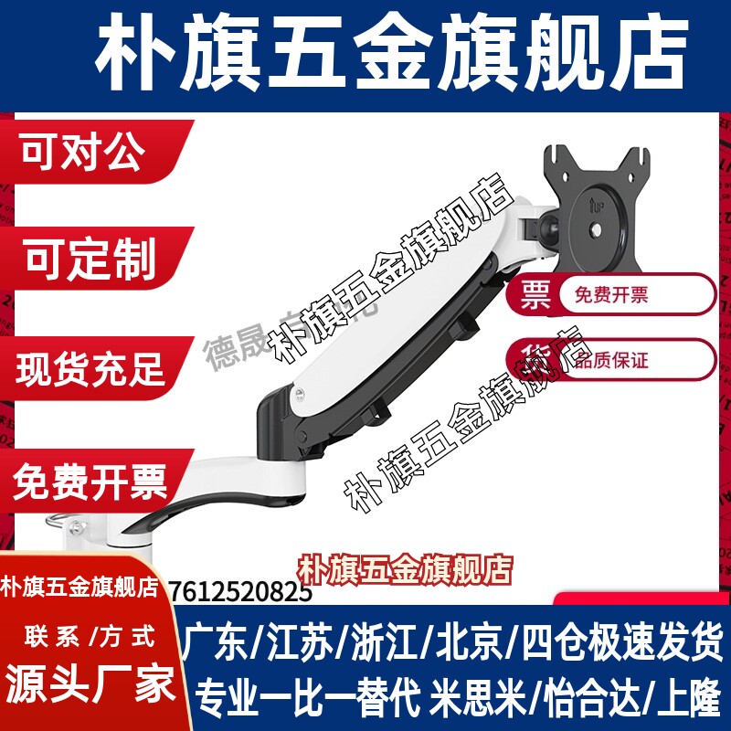 上隆型显示器支架 水平多关节WGA/WGB/WHA/WHB挂壁式工业显示屏架