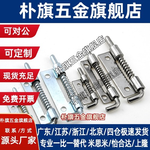 可拆卸铰链 带弹簧插销合页E-HYGL60 E-HYGR60 E-H60 E-HYSR60