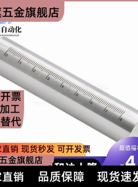 带刻度圆棒RCY81 FGSTN10 12 15 20 25-100 150 200 250 350 400