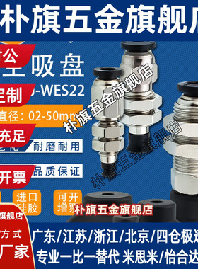 J-WES21真空吸盘J-WEP06-d2吸嘴J-WES21-d20黑色防静电