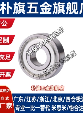 深沟滚珠轴承 带防尘盖 C- B6304ZZ B6305ZZ B6306ZZ B6307ZZ