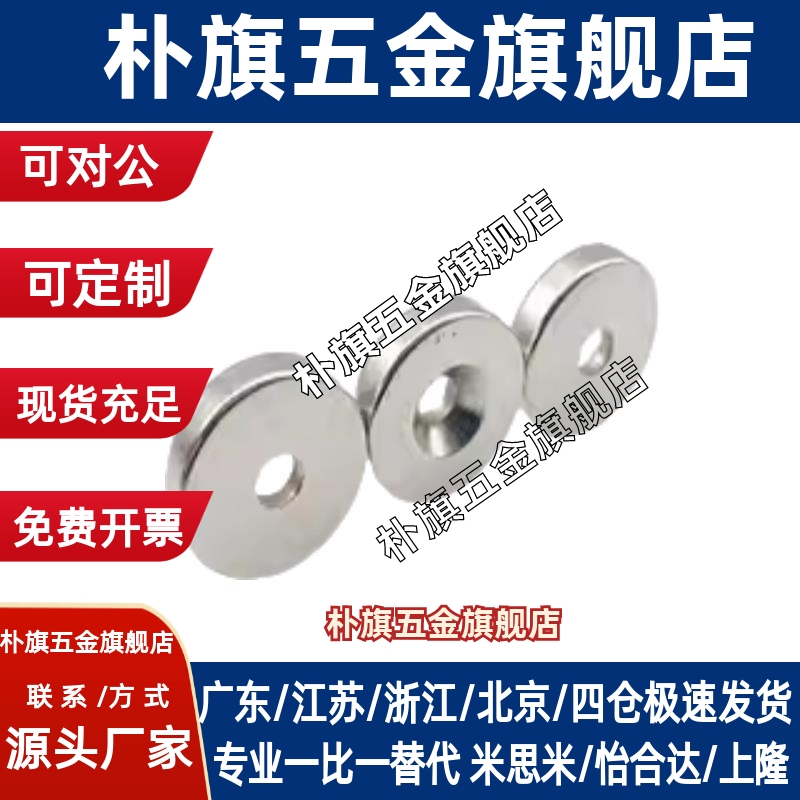 强力磁铁 圆型 钕磁铁 NXN5/6-1/2/3/4/5/6/8/10