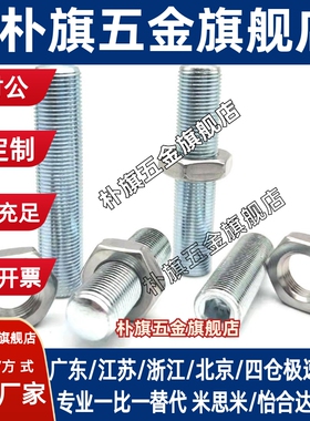 ANBH3/4/5/6/8/10/12/16/20调整螺栓细牙内六角孔型调制螺栓TBD22