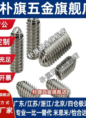 一字槽球头柱塞定位弹珠 波珠C-BPES C-BPEU3/4/5/6/8/10/12/16