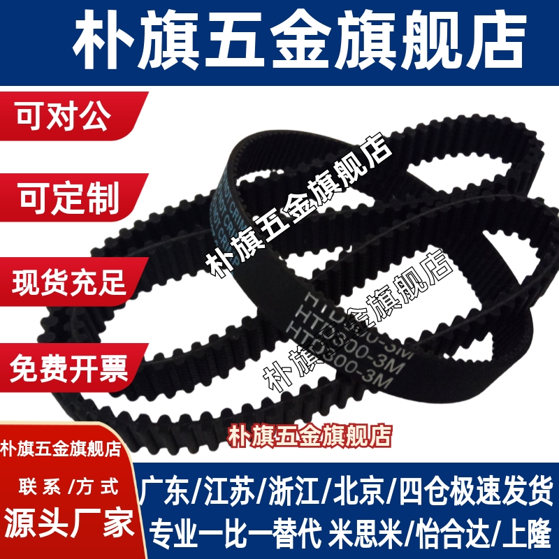 怡合达同步带ECP01/11/21/31-S2M/S3M/S8M J-ECP01/02/14/12-S2M