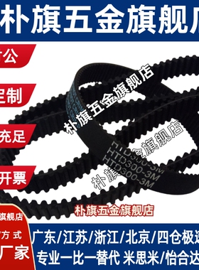 怡合达同步带ECP01/11/21/31-S2M/S3M/S8M J-ECP01/02/14/12-S2M