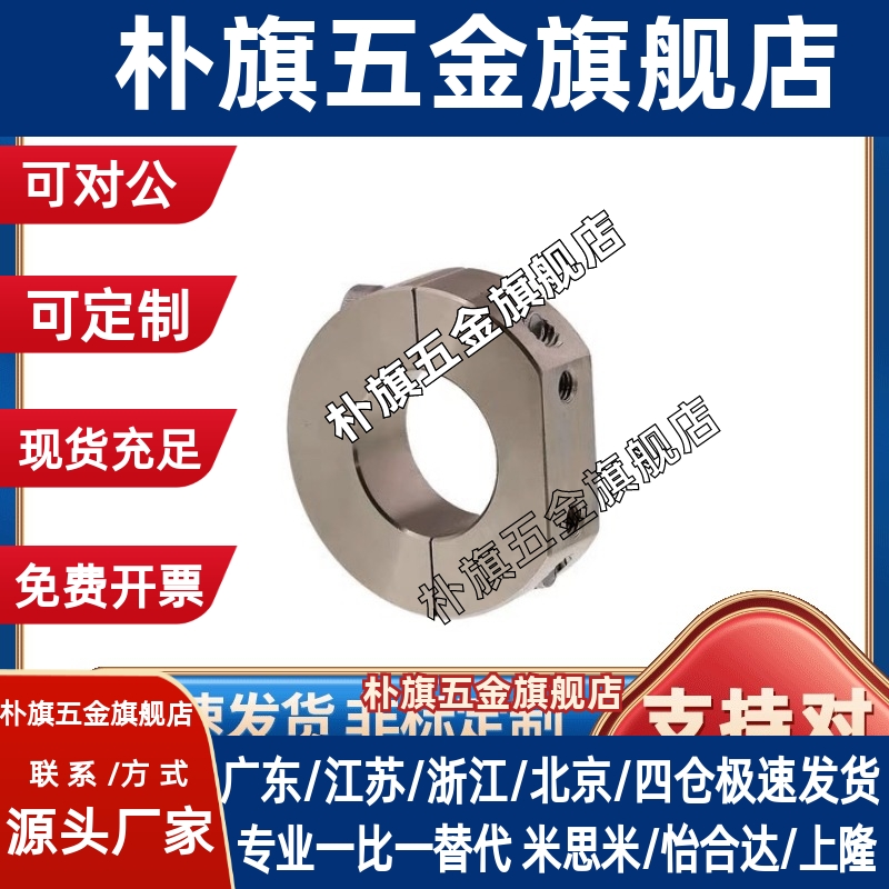 40固定环SDNJ10/SDS35 PSDS SSCDS8 12 15 16 psdsj20 25 SDSJ30