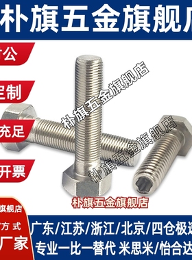 SSTRC3/M4/M5/M6/M8    SUS410 限位螺丝内六角孔型 标准牙 PBH61