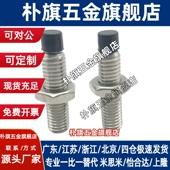 肩型USS8 直杆型 带聚氨酯止动螺栓型 253035405060