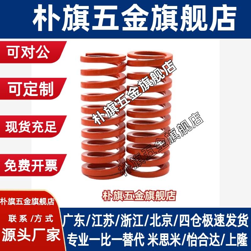 X-SWS31 37-30-35-40-50-60/70/80/90/100矩形55弹簧YSWS-D37-L75