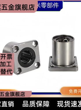 带方法兰直线轴承钢保单衬型LHFSF/LHFSMF8 10 12 16 20 25 30 40