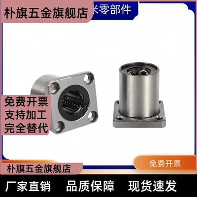 带方法兰直线轴承钢保单衬型LHFSF/LHFSMF8 10 12 16 20 25 30 40