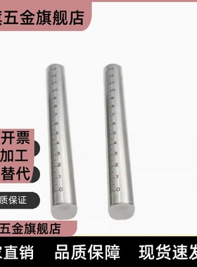 FGSTN10 GSSTN RCY61 71 81 91带刻度圆棒光轴圆柱刻度尺刻度杆