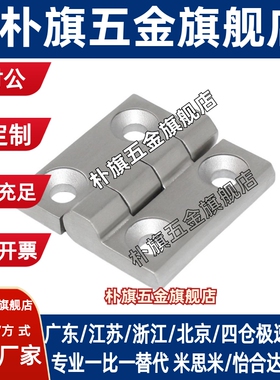 HFR51/HFR52/HFR56-50/65/75/100/125 HFL15-80 不锈钢铰链 铰链