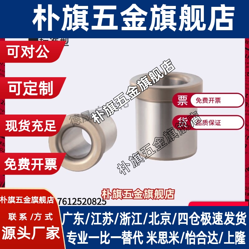 夹具衬套 带肩型JBH JBHN JBHC2 3 4 5 6 8 10-12 15 16 20 25