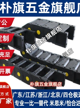 拖链VAH31-F20 3F30-R1 8 R28-N20N30 BIMN40 N0 N60 N25 5N5-VDH