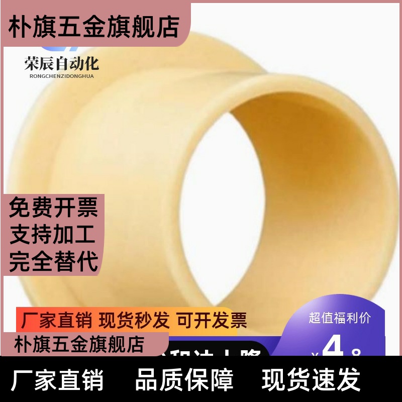 易格斯轴承JFM-1214-10/15自润滑轴套塑料耐磨衬套带肩无油套