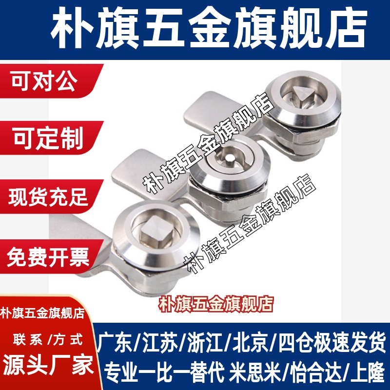 XAS02/81/82/83/84/85/86-H20 H21 H30 H40圆柱锁 电柜箱锁