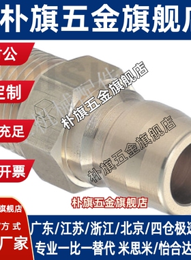 空气用管接头/无阀型 外螺纹管塞QNPMC1/2/3/4/6/8/QNPMS1