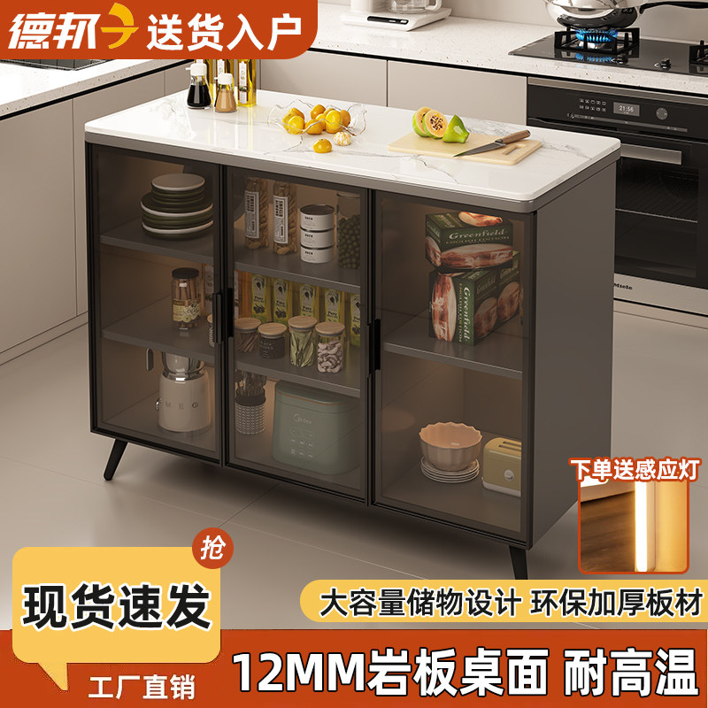 岩板厨房置物柜多功能切菜桌落地操作台储物柜可移动小岛台餐边柜