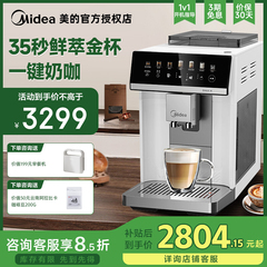 美的意式全自动现磨咖啡机家用小型研磨一体机冲泡奶咖美式奶泡