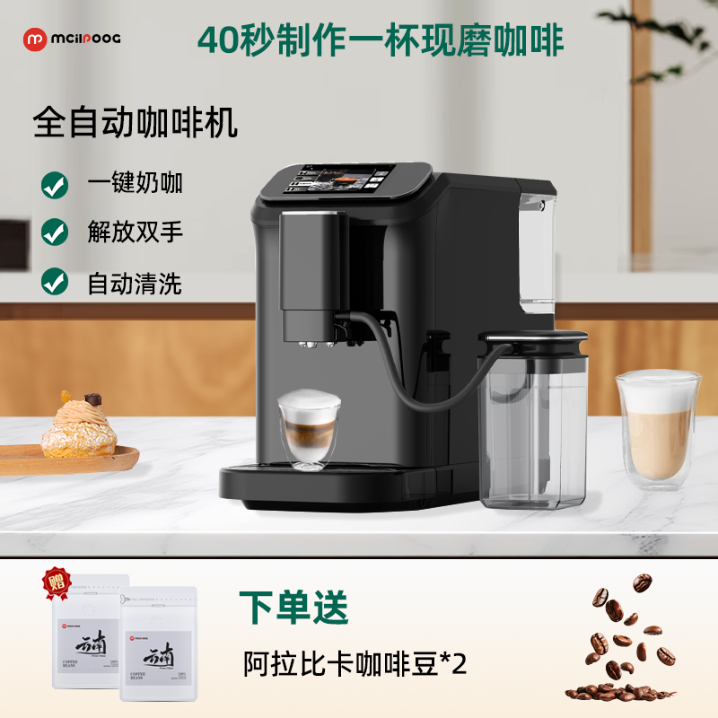 MCILPOOG迈斯朴格家用意式全自动咖啡机 Wi-Fi一键制作自动清洗