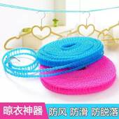 加宽加粗防滑防风晾衣绳旅行晒衣绳户外晒被绳宿舍家用晒被子神器