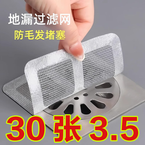 浴室毛发过滤器防堵塞防蟑螂虫